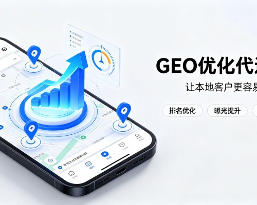 安阳GEO优化